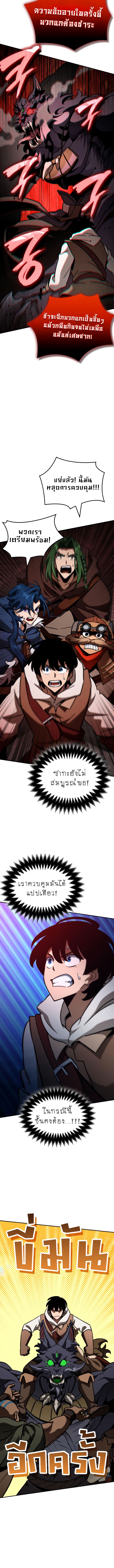 Valhalla Saga ตอนที่ ตอนที่ 13 - หน้าที่ 5