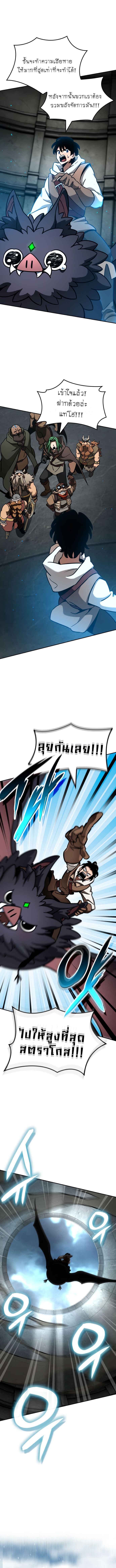 Valhalla Saga ตอนที่ ตอนที่ 13 - หน้าที่ 6