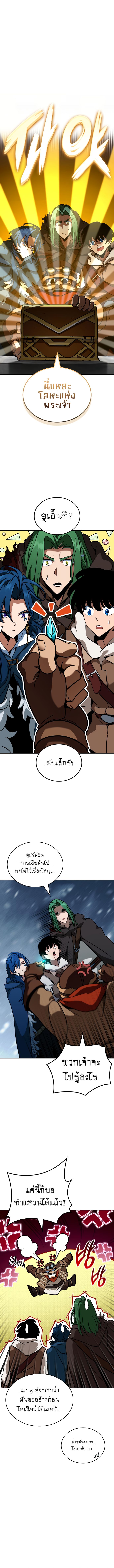 Valhalla Saga ตอนที่ ตอนที่ 13 - หน้าที่ 13