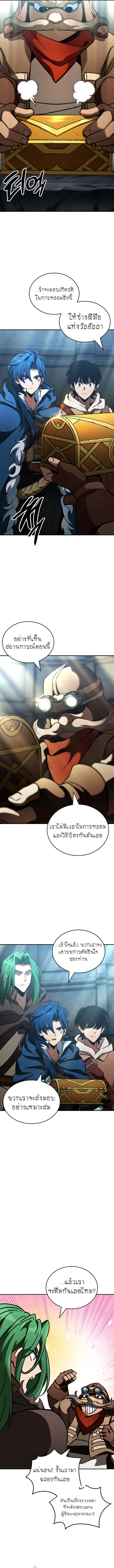 Valhalla Saga ตอนที่ ตอนที่ 13 - หน้าที่ 14