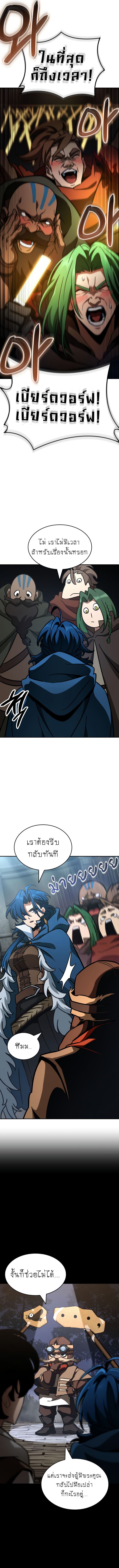 Valhalla Saga ตอนที่ ตอนที่ 13 - หน้าที่ 15