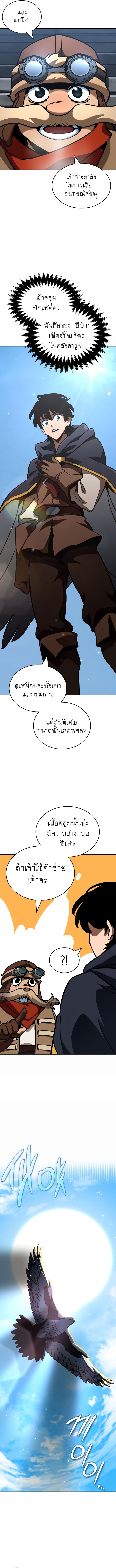 Valhalla Saga ตอนที่ ตอนที่ 13 - หน้าที่ 19