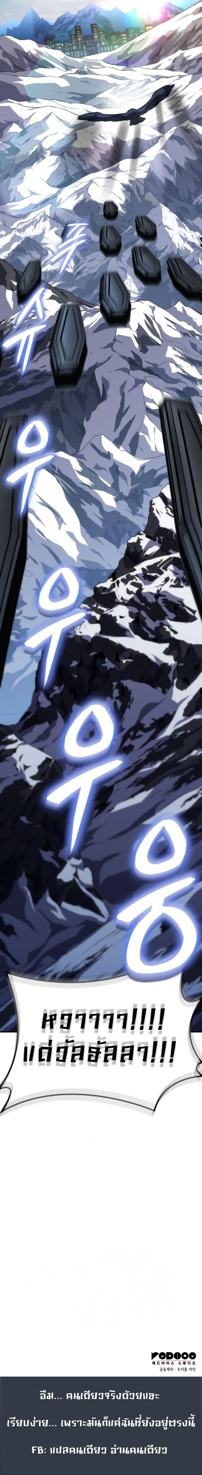 Valhalla Saga ตอนที่ ตอนที่ 13 - หน้าที่ 21