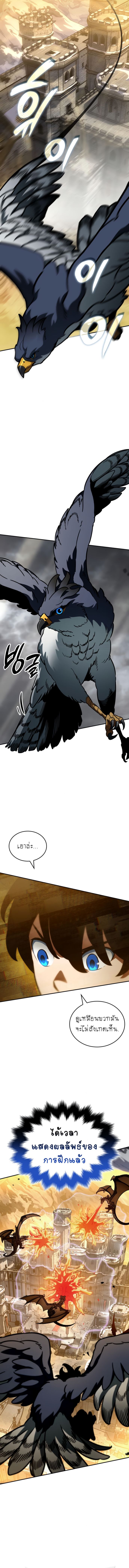Valhalla Saga ตอนที่ ตอนที่ 15 - หน้าที่ 2