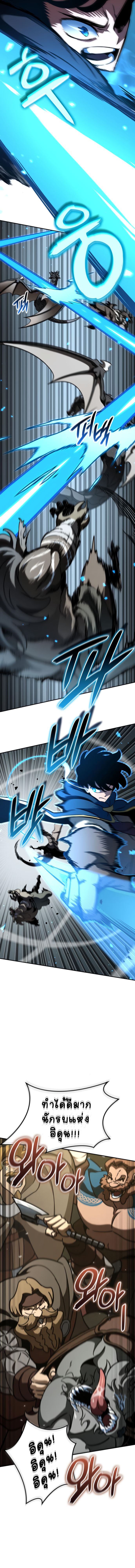 Valhalla Saga ตอนที่ ตอนที่ 15 - หน้าที่ 8
