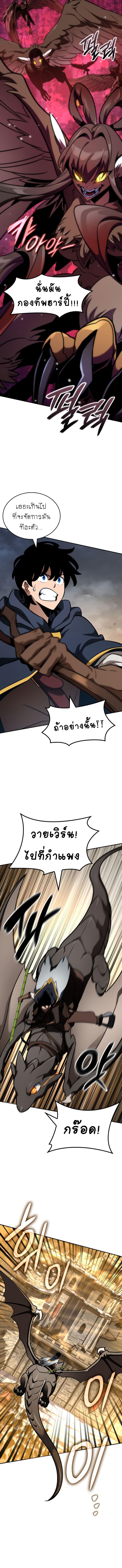 Valhalla Saga ตอนที่ ตอนที่ 15 - หน้าที่ 10