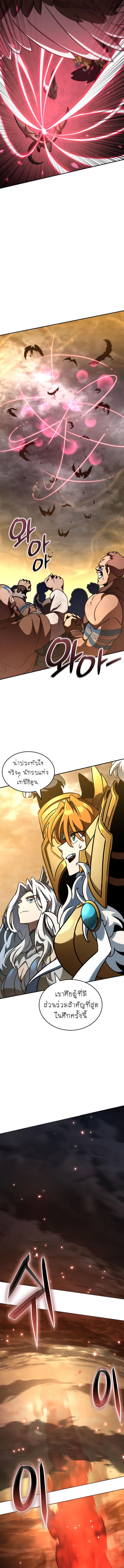 Valhalla Saga ตอนที่ ตอนที่ 15 - หน้าที่ 13