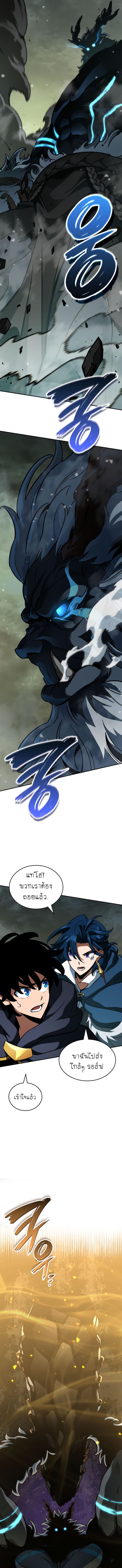 Valhalla Saga ตอนที่ ตอนที่ 15 - หน้าที่ 17