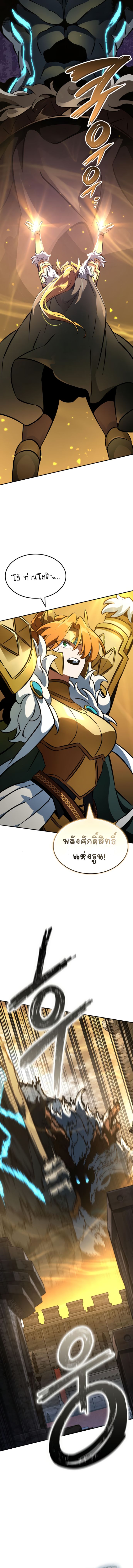 Valhalla Saga ตอนที่ ตอนที่ 15 - หน้าที่ 18