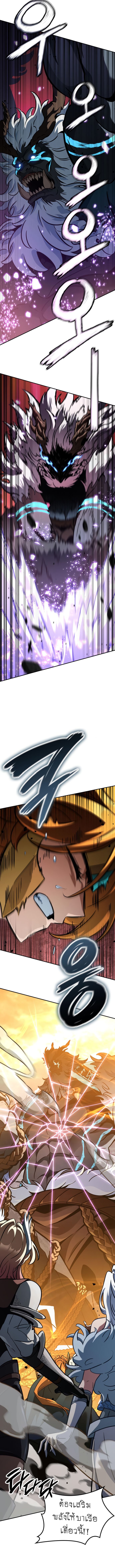 Valhalla Saga ตอนที่ ตอนที่ 15 - หน้าที่ 20