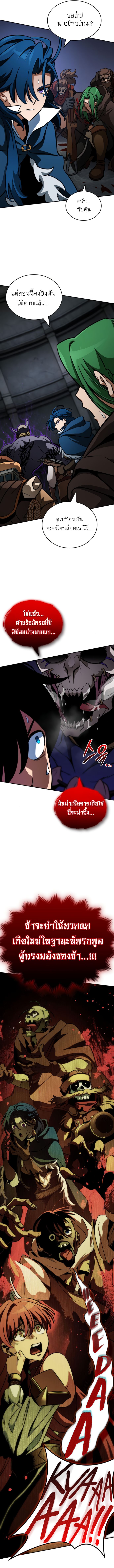 Valhalla Saga ตอนที่ ตอนที่ 12 - หน้าที่ 2
