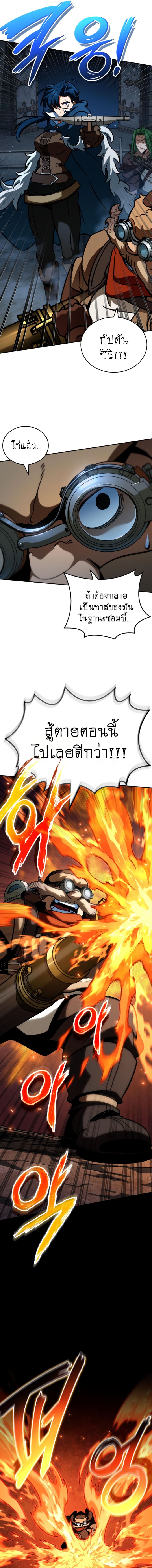 Valhalla Saga ตอนที่ ตอนที่ 12 - หน้าที่ 4