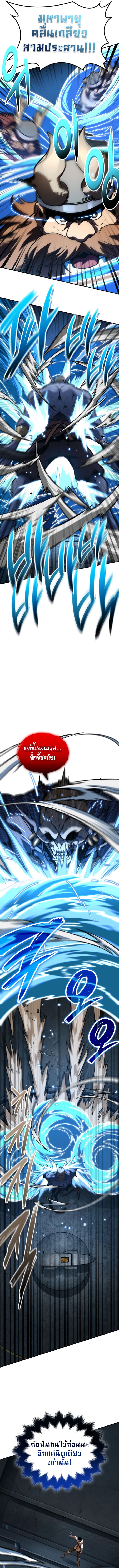 Valhalla Saga ตอนที่ ตอนที่ 12 - หน้าที่ 7