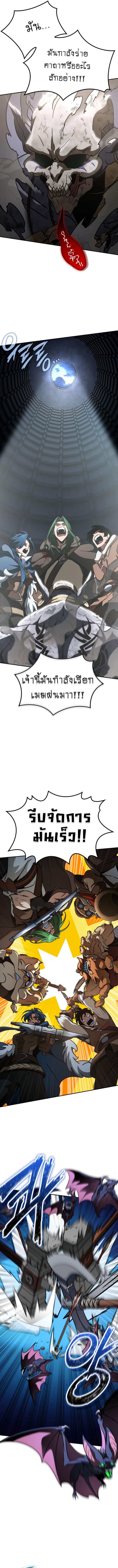 Valhalla Saga ตอนที่ ตอนที่ 12 - หน้าที่ 11