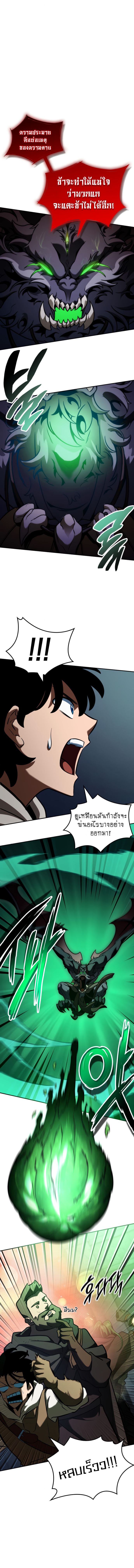 Valhalla Saga ตอนที่ ตอนที่ 12 - หน้าที่ 13
