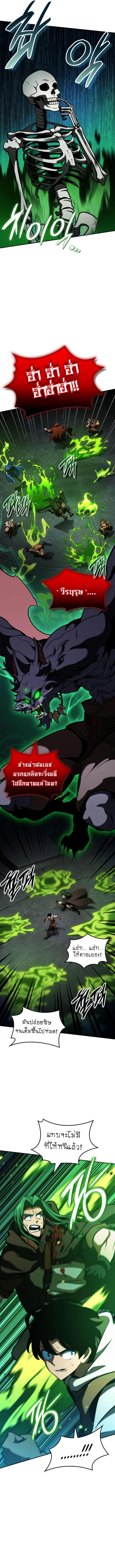 Valhalla Saga ตอนที่ ตอนที่ 12 - หน้าที่ 14