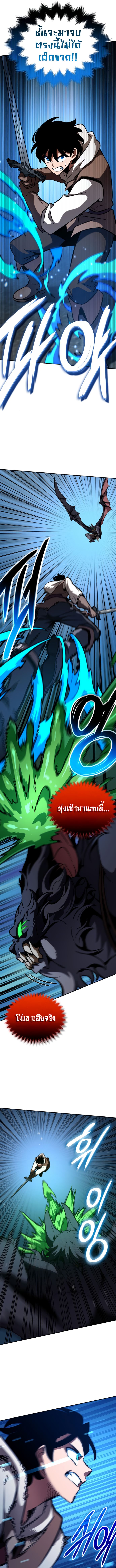 Valhalla Saga ตอนที่ ตอนที่ 12 - หน้าที่ 15