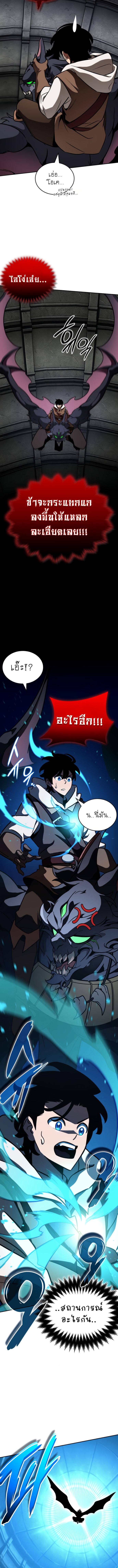 Valhalla Saga ตอนที่ ตอนที่ 12 - หน้าที่ 19