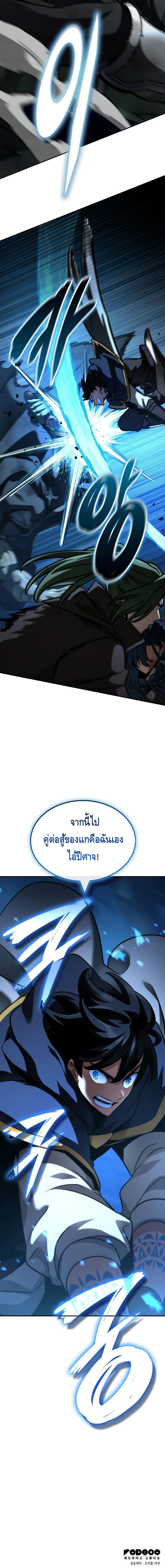 Valhalla Saga ตอนที่ ตอนที่ 20 - หน้าที่ 7
