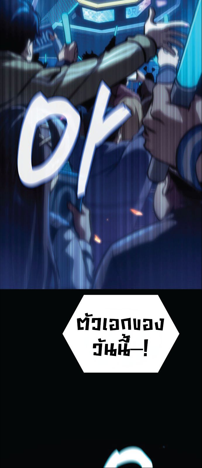 Valhalla Saga ตอนที่ ตอนที่ 1 - หน้าที่ 7