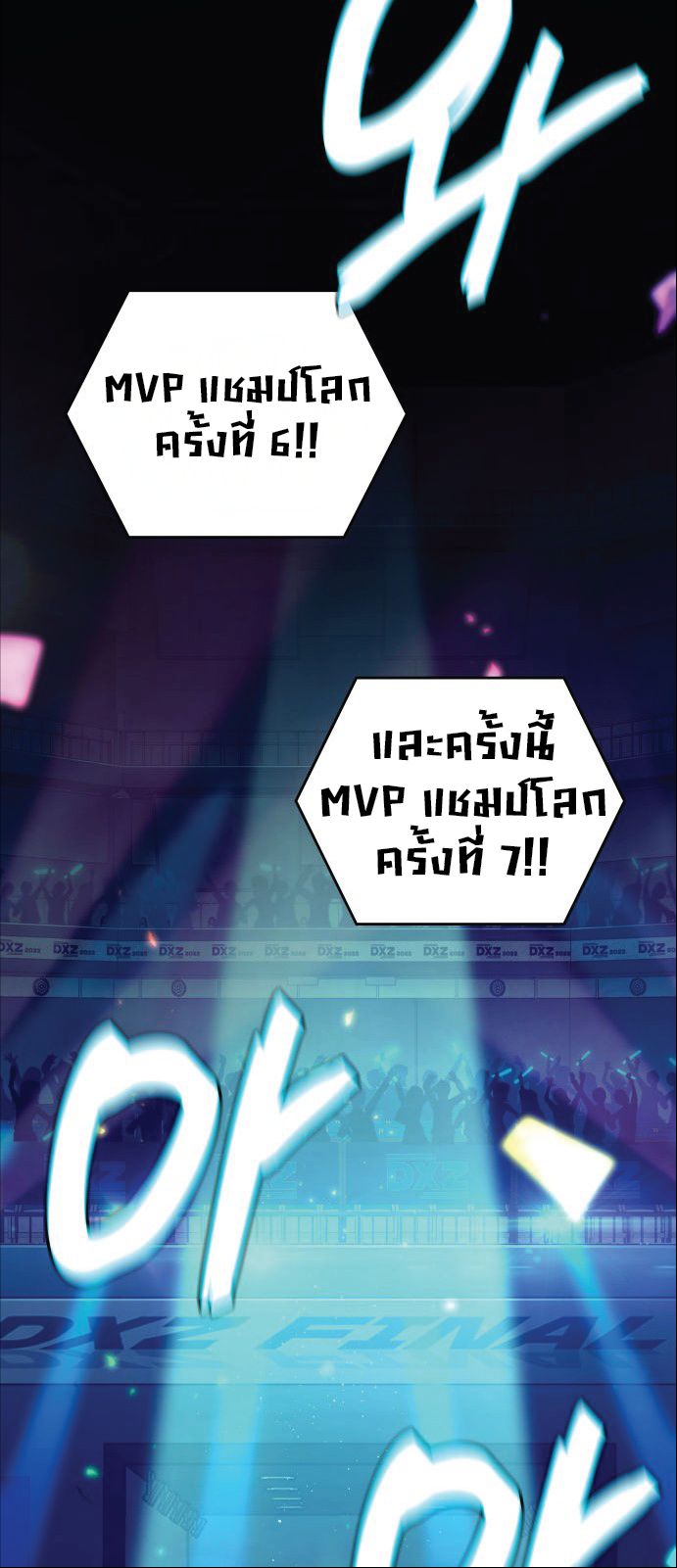Valhalla Saga ตอนที่ ตอนที่ 1 - หน้าที่ 8