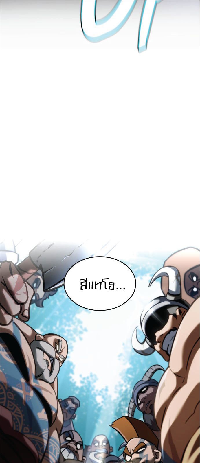 Valhalla Saga ตอนที่ ตอนที่ 1 - หน้าที่ 10