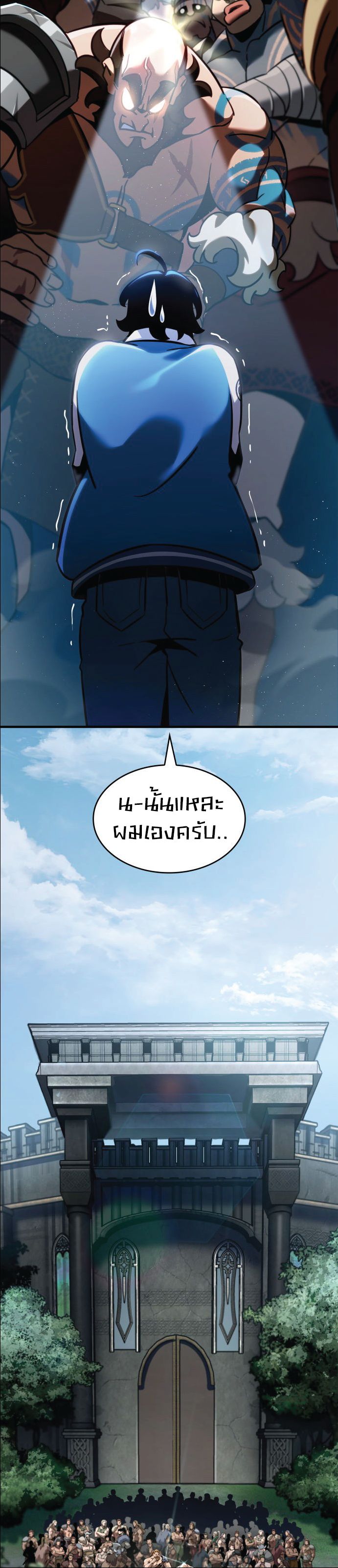 Valhalla Saga ตอนที่ ตอนที่ 1 - หน้าที่ 11