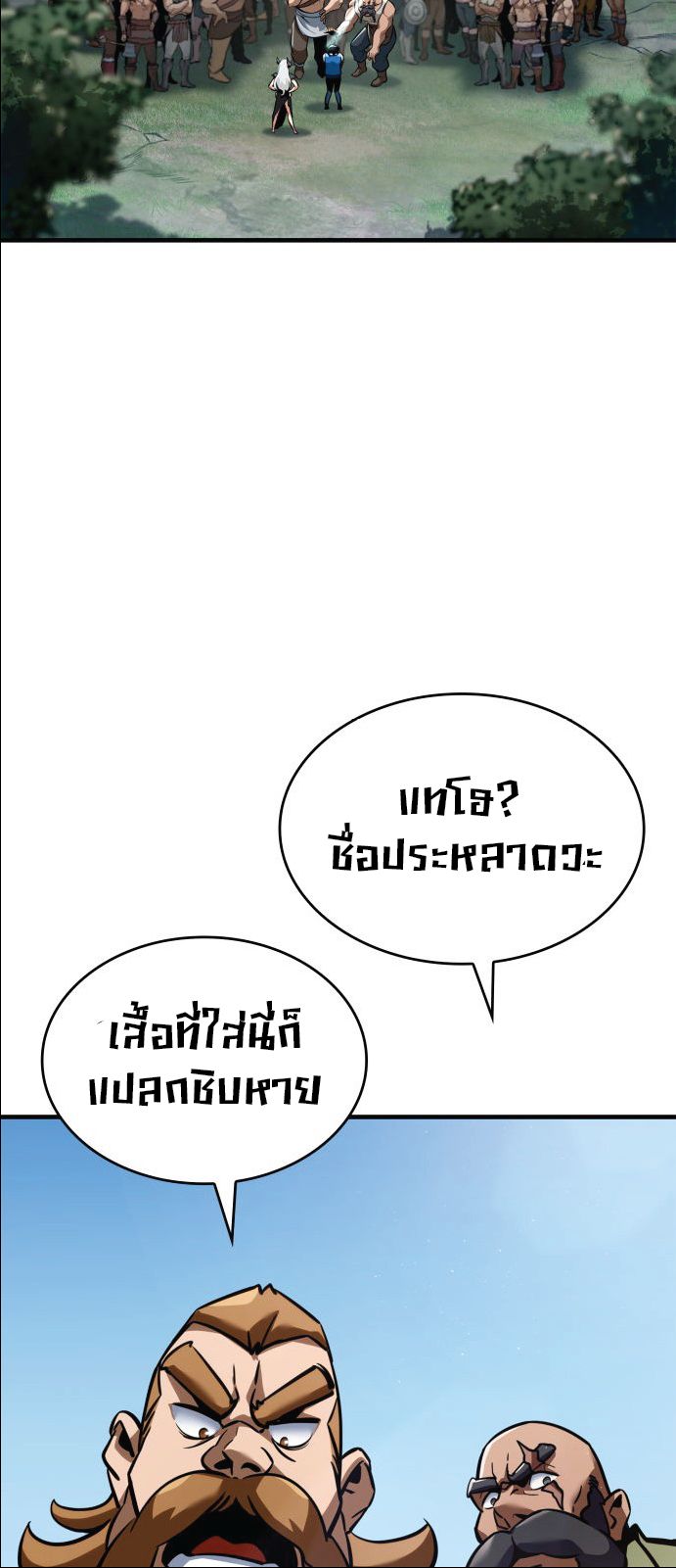 Valhalla Saga ตอนที่ ตอนที่ 1 - หน้าที่ 12