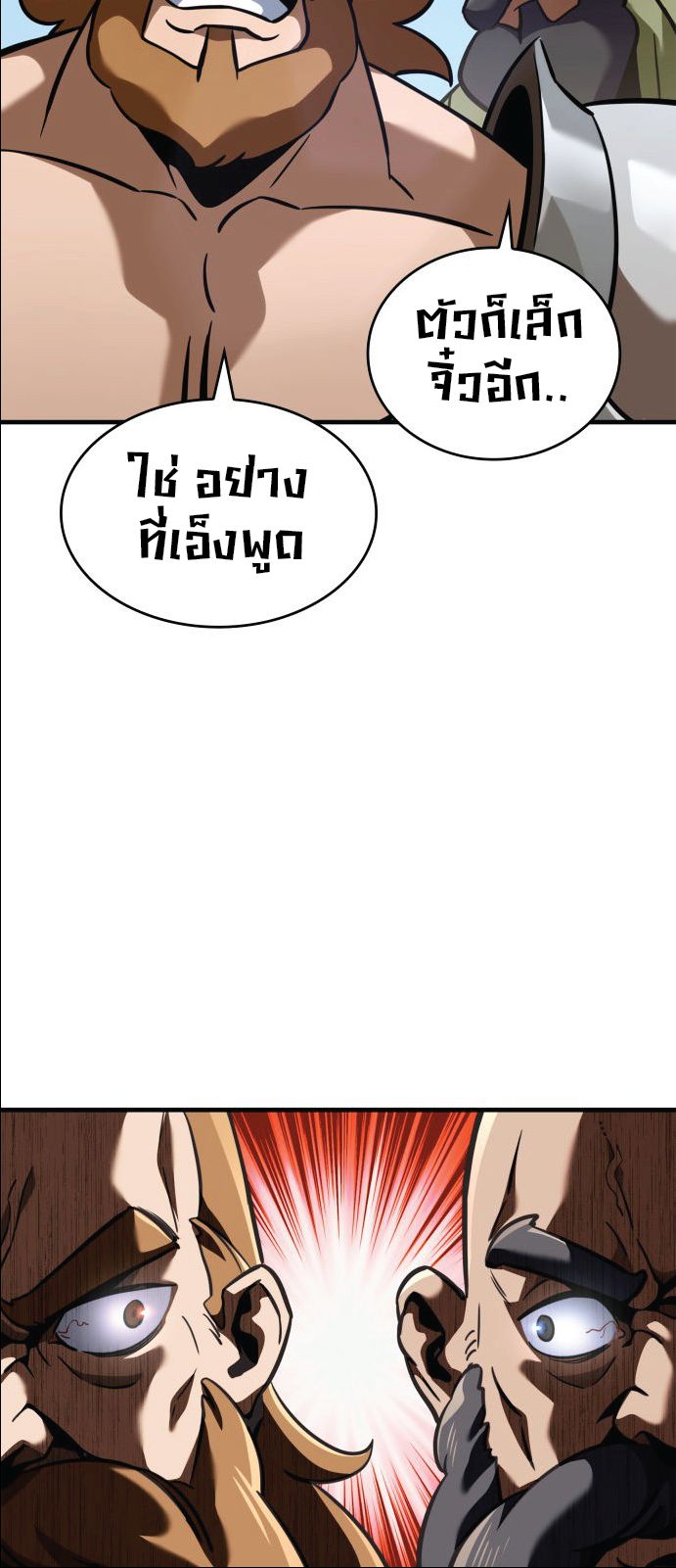 Valhalla Saga ตอนที่ ตอนที่ 1 - หน้าที่ 13