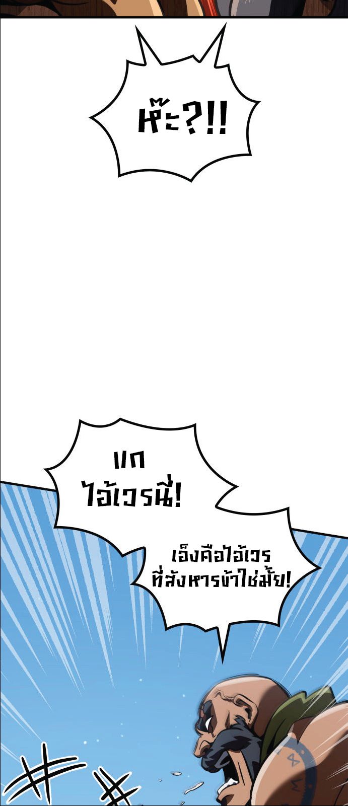 Valhalla Saga ตอนที่ ตอนที่ 1 - หน้าที่ 14