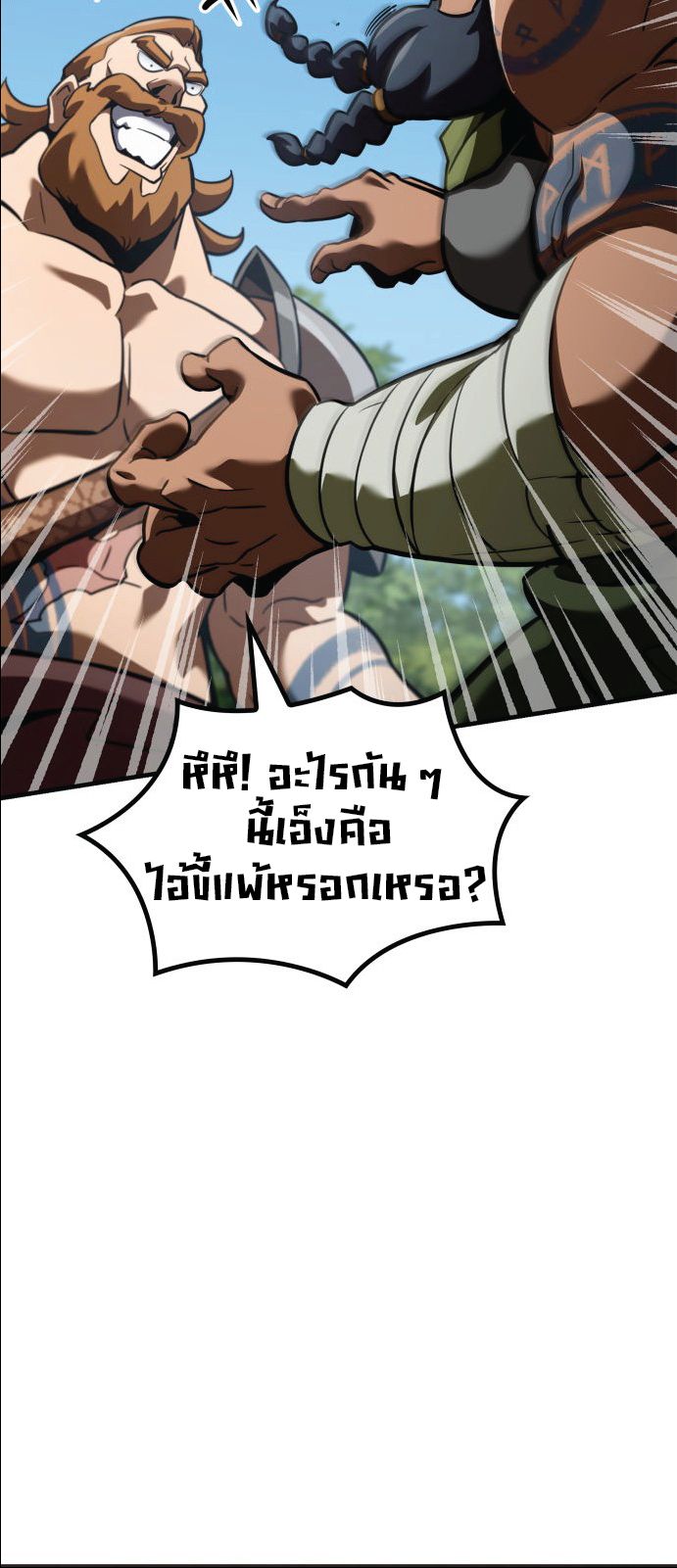 Valhalla Saga ตอนที่ ตอนที่ 1 - หน้าที่ 15
