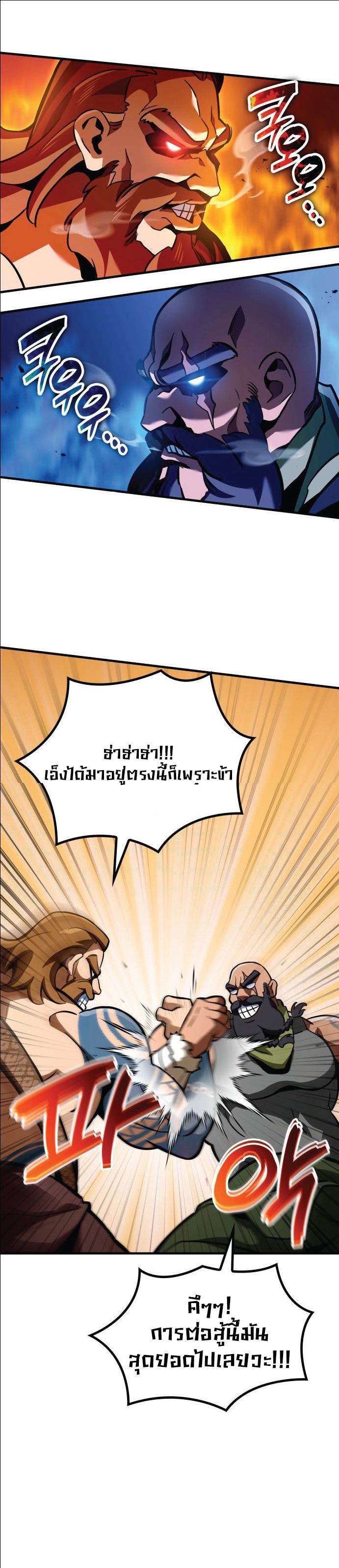 Valhalla Saga ตอนที่ ตอนที่ 1 - หน้าที่ 18