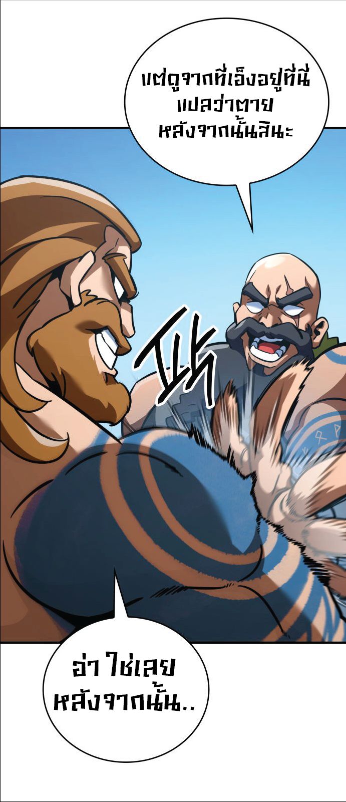 Valhalla Saga ตอนที่ ตอนที่ 1 - หน้าที่ 19