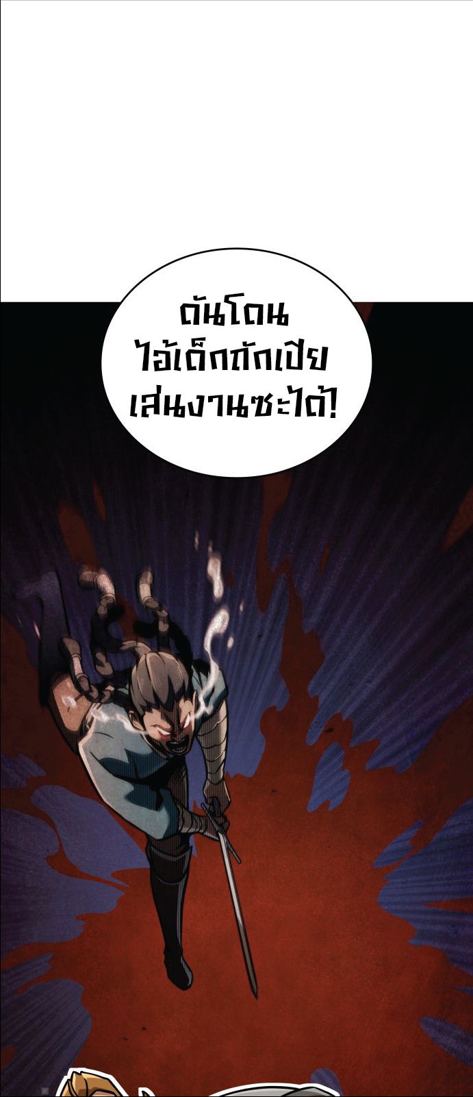 Valhalla Saga ตอนที่ ตอนที่ 1 - หน้าที่ 20
