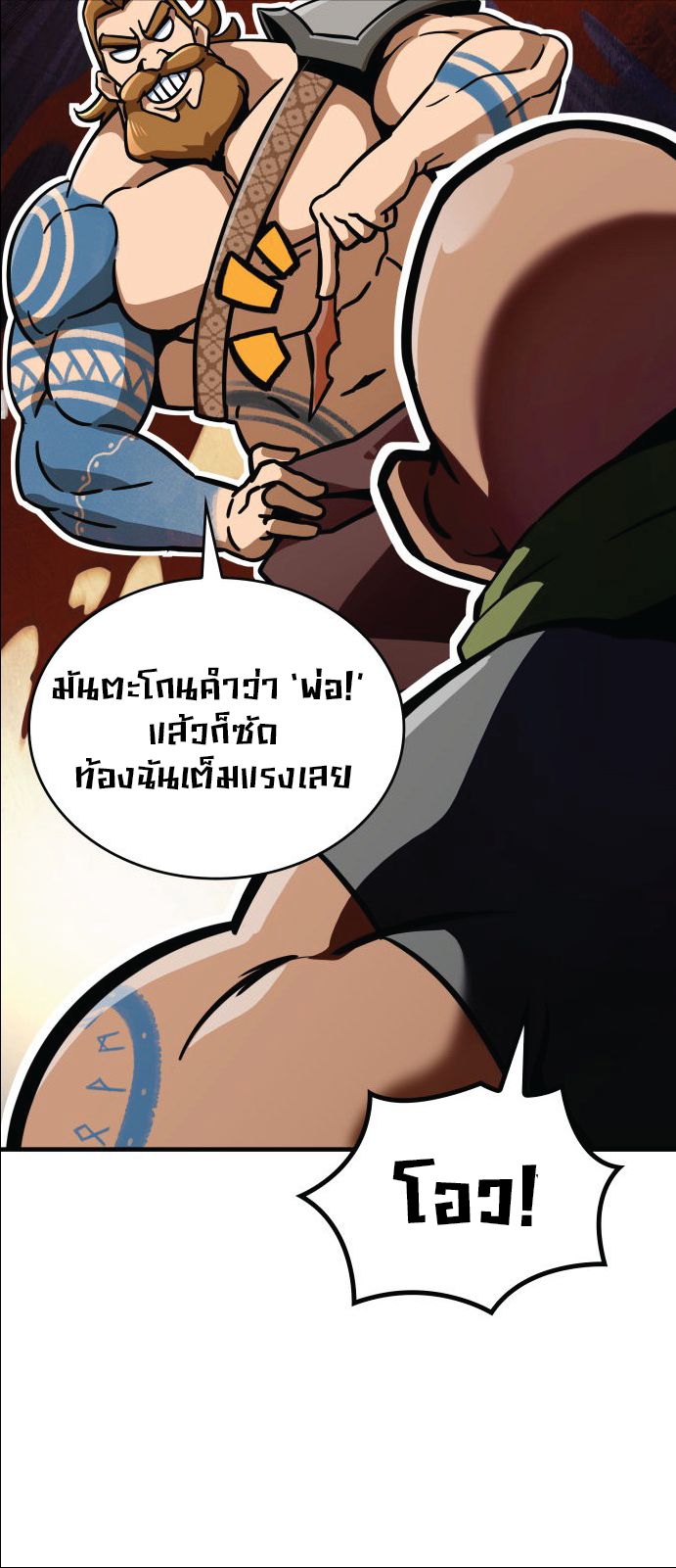 Valhalla Saga ตอนที่ ตอนที่ 1 - หน้าที่ 21