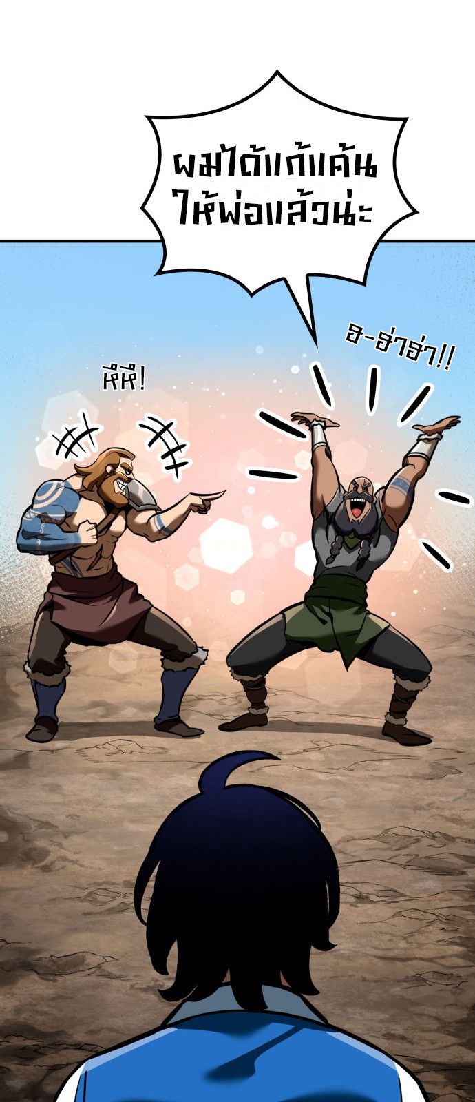Valhalla Saga ตอนที่ ตอนที่ 1 - หน้าที่ 22