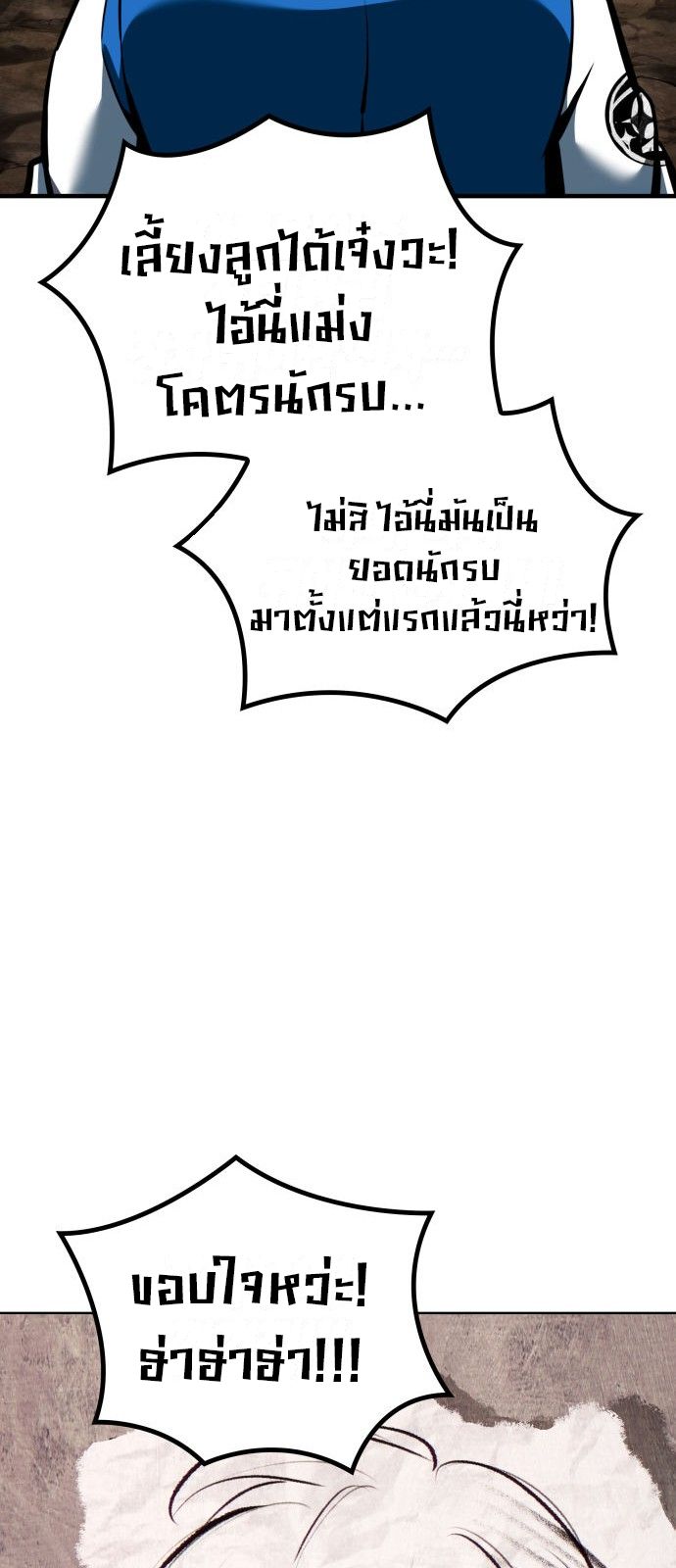 Valhalla Saga ตอนที่ ตอนที่ 1 - หน้าที่ 23