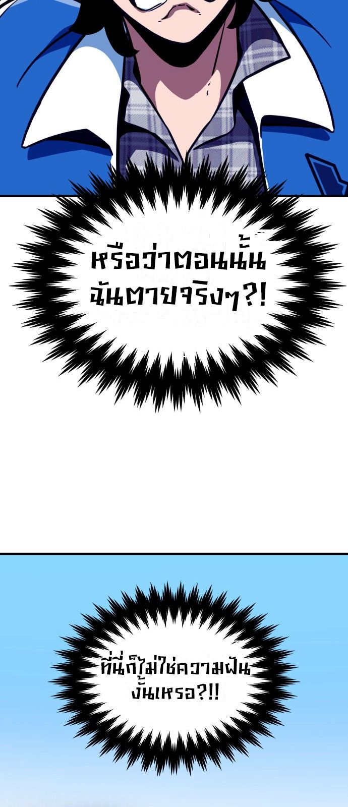 Valhalla Saga ตอนที่ ตอนที่ 1 - หน้าที่ 30