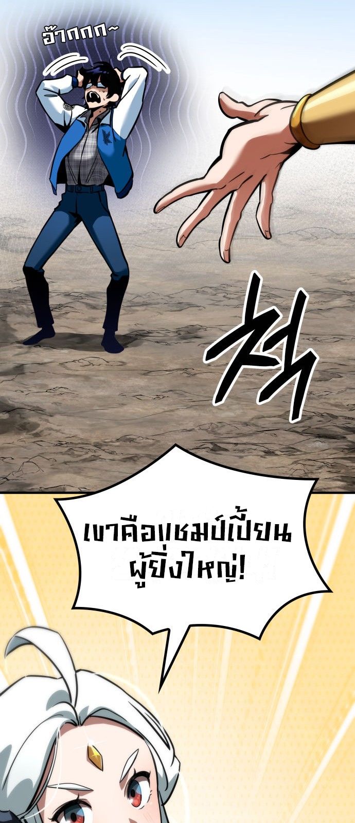 Valhalla Saga ตอนที่ ตอนที่ 1 - หน้าที่ 31