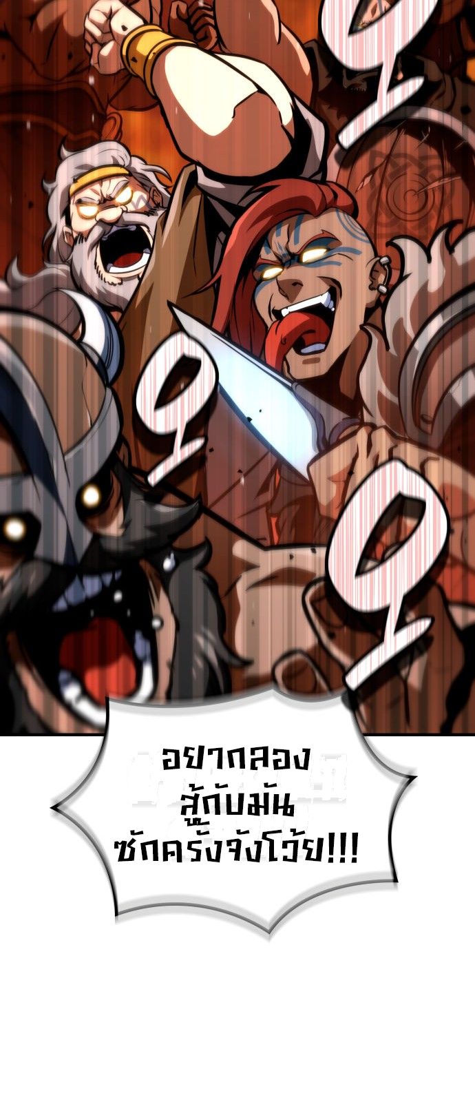 Valhalla Saga ตอนที่ ตอนที่ 1 - หน้าที่ 34