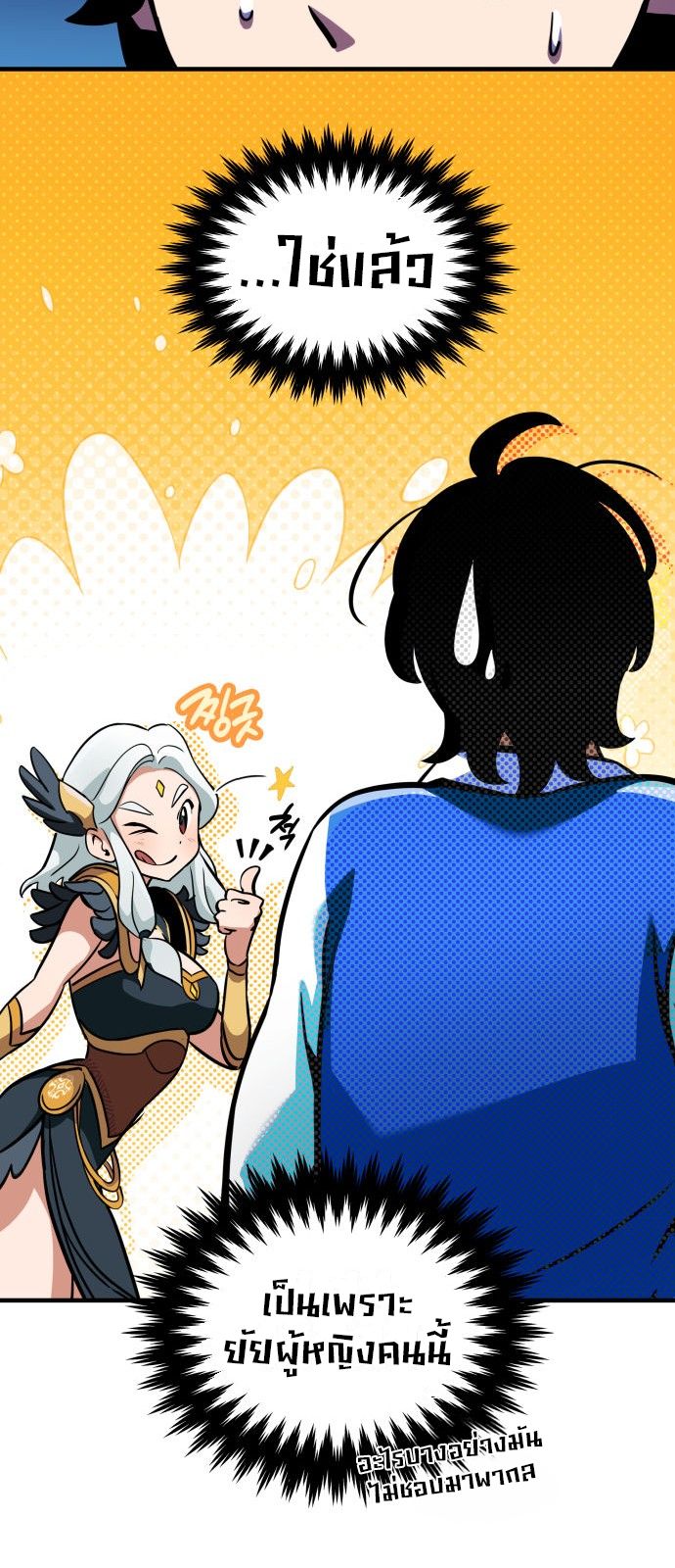 Valhalla Saga ตอนที่ ตอนที่ 1 - หน้าที่ 36