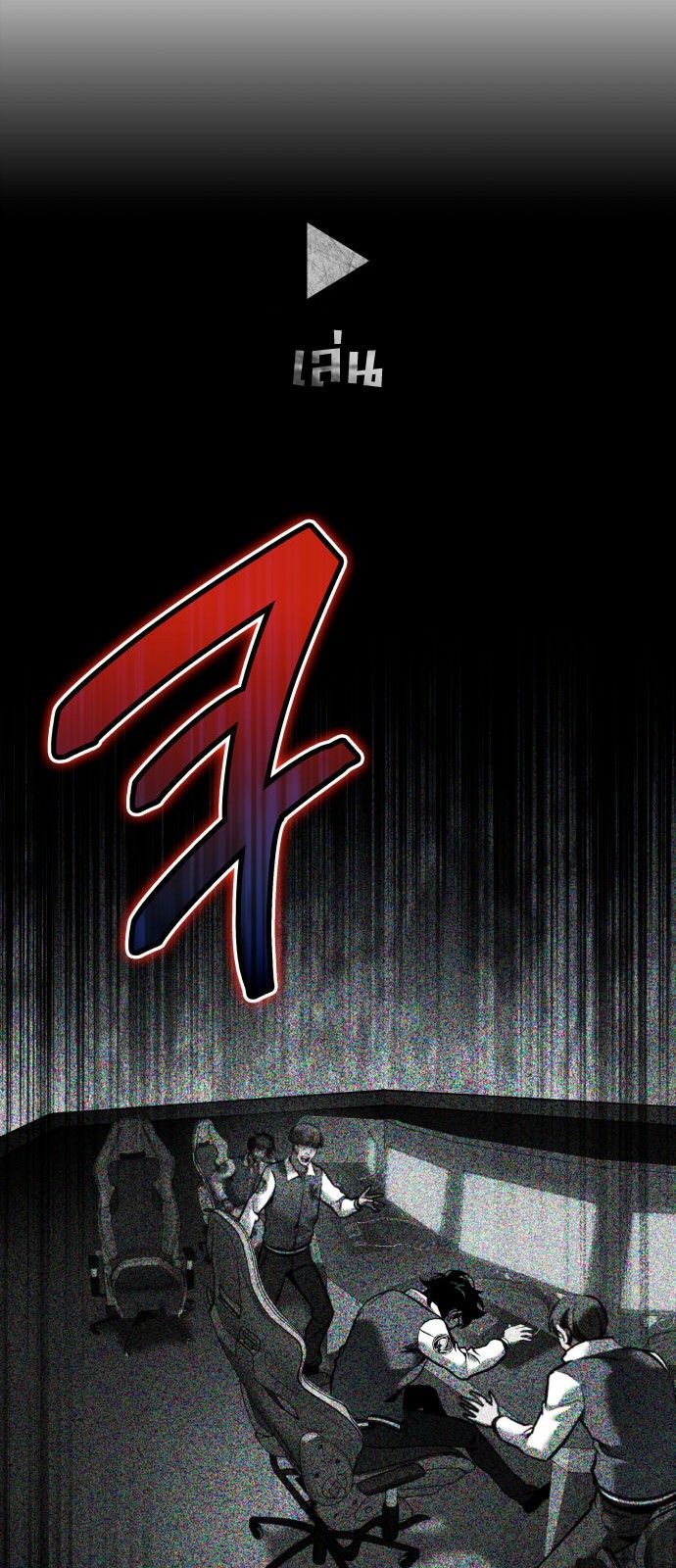 Valhalla Saga ตอนที่ ตอนที่ 1 - หน้าที่ 38
