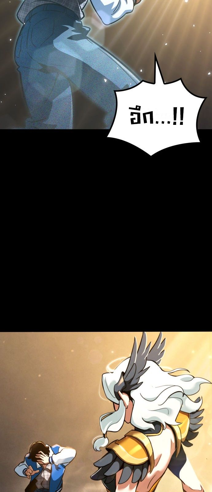Valhalla Saga ตอนที่ ตอนที่ 1 - หน้าที่ 42