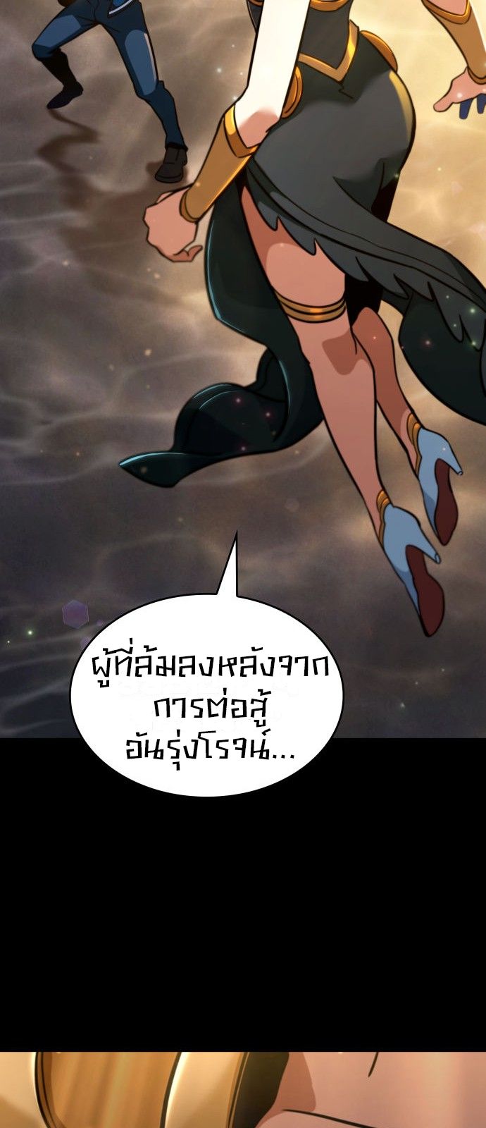 Valhalla Saga ตอนที่ ตอนที่ 1 - หน้าที่ 43