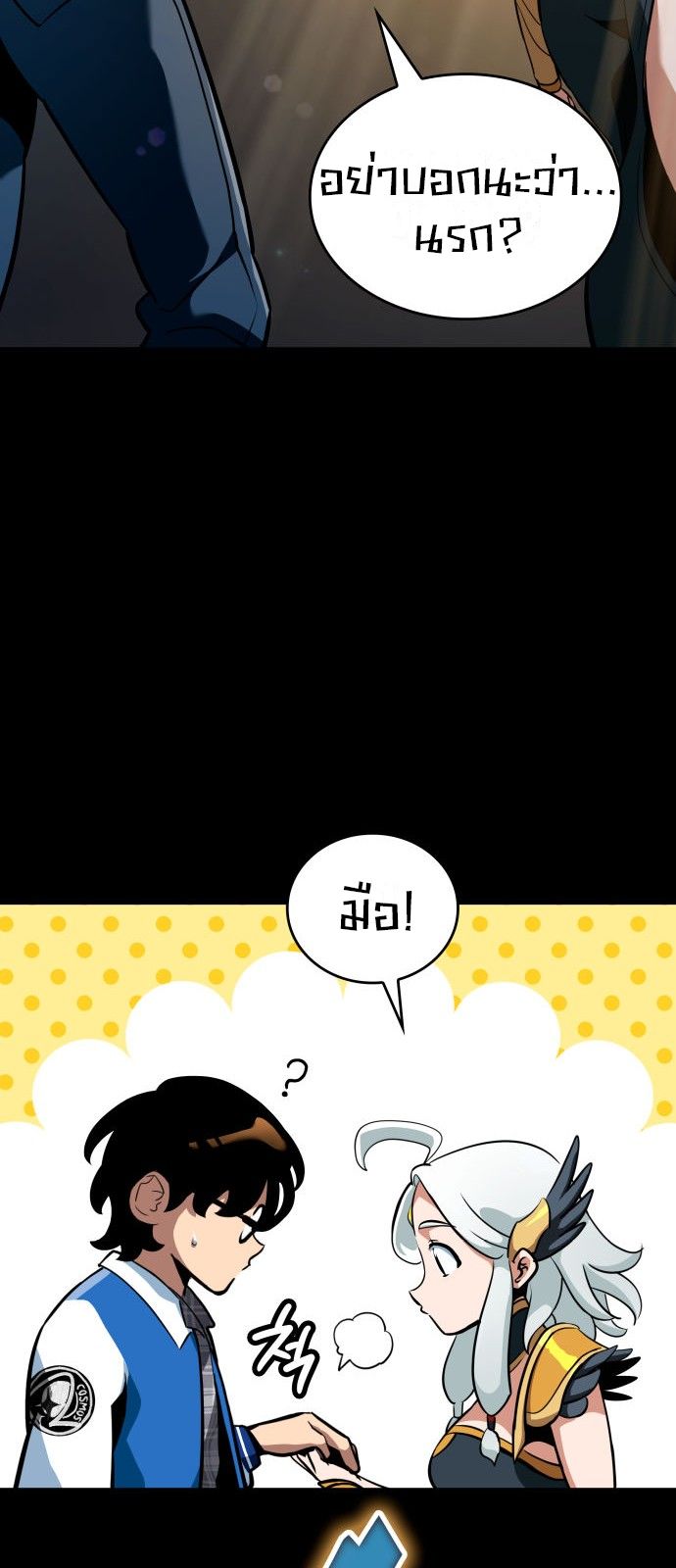 Valhalla Saga ตอนที่ ตอนที่ 1 - หน้าที่ 49