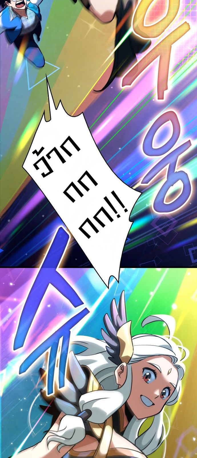Valhalla Saga ตอนที่ ตอนที่ 1 - หน้าที่ 51