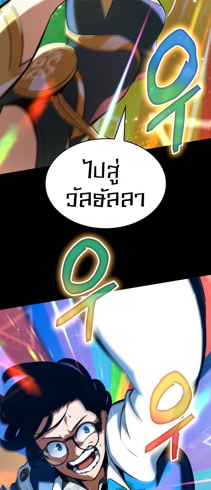 Valhalla Saga ตอนที่ ตอนที่ 1 - หน้าที่ 52
