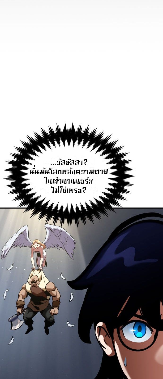 Valhalla Saga ตอนที่ ตอนที่ 1 - หน้าที่ 55