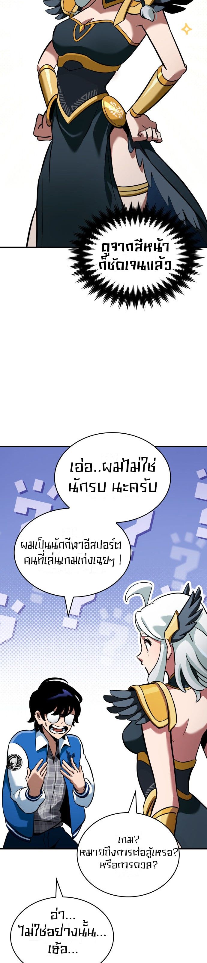 Valhalla Saga ตอนที่ ตอนที่ 1 - หน้าที่ 57