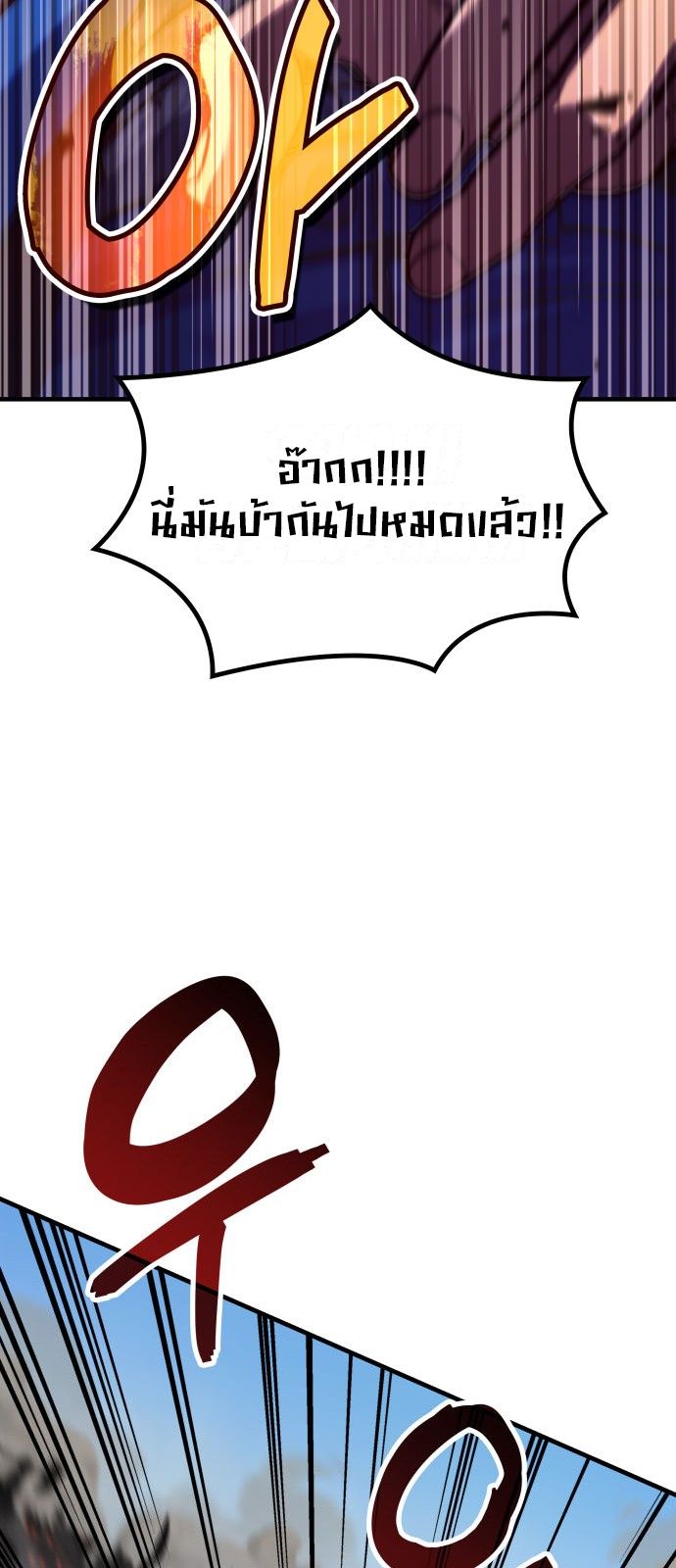Valhalla Saga ตอนที่ ตอนที่ 1 - หน้าที่ 63